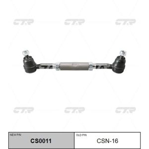 Тяга поперечная рулевая CTR CSN-16/CS0011/SS4680  BMD21 DATSUN