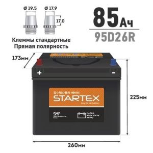 Аккумулятор STARTEX 95D26R 85Ah 680А 260*173*225 необслуж.