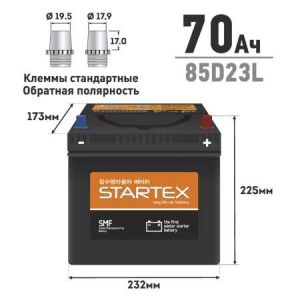 Аккумулятор STARTEX 85D23L 70Ah 590А 232*173*225 необслуж.