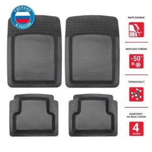 Коврики автомобильные AUTOPROFI, универсальные, морозостойкие, ванночки, комплект 4 предм.