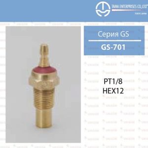 Датчик температуры TAMA GS-701/WS2556/32310