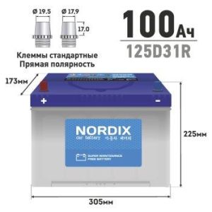 Аккумулятор NORDIX 125D31R 100Ah 830А 305*173*225 необслуж.