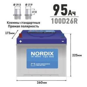 Аккумулятор NORDIX 100D26R 95Ah 730А 260*175*225 необслуж.