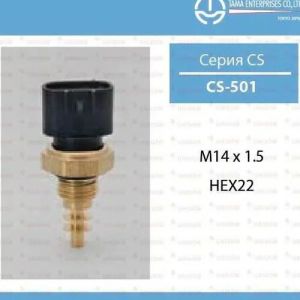 Датчик температуры TAMA CS-501/1365050F00