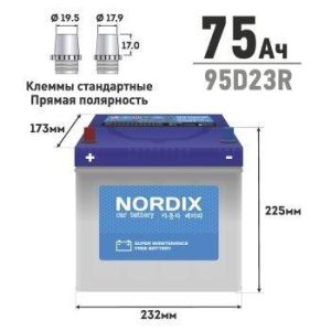 Аккумулятор NORDIX 95D23R 75Ah 650А 232*175*225 необслуж.