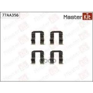 Комплект установочный тормозных колодок MasterKit  77AA356