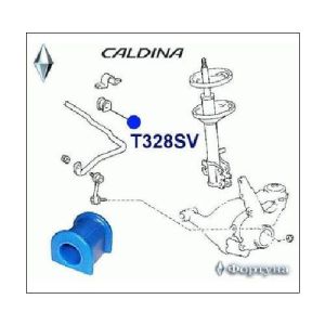 Втулка стабилизатора  ФОРТУНА T328SV/48815-21010/10J1177