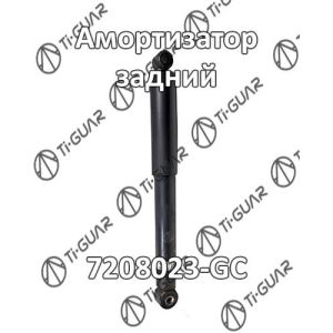 Ti-Guar Амортизатор 7208023-GC