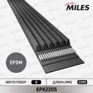 Ремень поликлиновой MILES 6PK2205