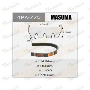 Ремень ручейковый MASUMA 4PK-775
