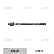 Тяга рулевая CTR CRN-21/CR0460/V81083/KRE1071/0222-R50
