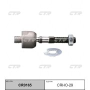 Тяга рулевая CTR CRHO-29/CR0165/SRH180