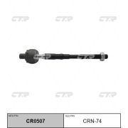 Тяга рулевая CTR CRN-74/CR0507/SRN580/KRE1182