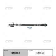 Тяга рулевая CTR CRT-23/V81010/SR2920/CR0603
