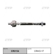 Тяга рулевая CTR CRHO-17/CR0154/SR6220/SR6260/CRHO15