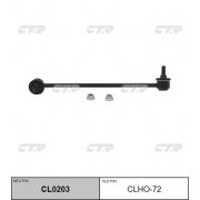 Линк стабилизатора перед. CTR CLHO-72/ CL0203/V51005R/ KSLF1049 RH FIT GD1