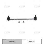 Линк стабилизатора CTR CLHO-61/CL0192/V51138L