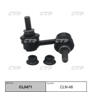 Линк стабилизатора CTR  CLN-48/CL0471/SLN090L