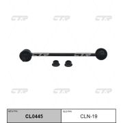 Линк стабилизатора CTR  CLN-19/CL0445/V51-028R