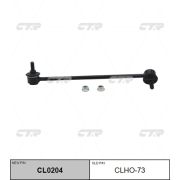 Линк стабилизатора перед. CTR CLHO-73/CL0204/ V51005L/KSLF1050  LH FIT GD1