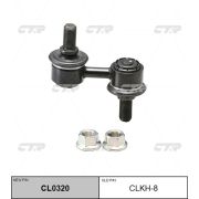 Линк стабилизатора CTR CLM-17/CL0320/0423-PD8WF/CLKH8/SL7760/V51078/CL0787
