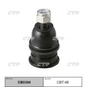 Шаровая опора «CTR»  CBT-48/CB0394/SB3561/V61033/KBJ1052