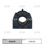 Втулка стабилизатора переднего CTR CVM28/ASBMI1022/MSB-CS2FR	/MP-491
