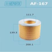 Воздушные фильтра HEPAFIX AF-167/A-167 /17801-54090