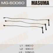 Бронепровода MASUMA,MG-60060/ 19037-62010 /RCTE66/50060 1KZTE, 5VZFE (в к-те 3 провода)