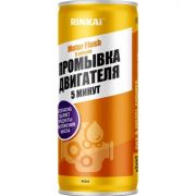 Промывка двигателя «Rinkai» 5мин., бут. 443ml