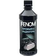 Промывка радиатора FENOM FN246
