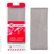 Оплётка для перетяжки руля AUTOPROFI SAM-200 GY (M)