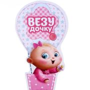 Наклейка на автомобиль «Везу дочку»