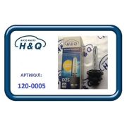 Лампа ксеноновая H&Q D2S 5000K  12V 35W 1200005