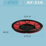 Воздушный фильтр HEPAFIX AF-216/ A-216/ SAN-216V