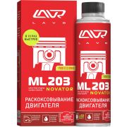 Раскоксовка двигателя LAVR ML-203 NOVATOR, 320мл Ln2507
