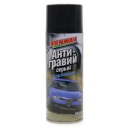 Антигравий «Runway» СЕРЫЙ, аэрозоль 450ml