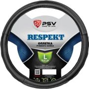 Оплётка на руль PSV RESPEKT (Черный) L