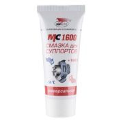 Смазка для суппортов МС 1600, туба 50гр