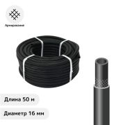 Шланг резиновый, d = 16 мм, L = 50 м, армированный, чёрный, «ВОЛЖСКИЙ»