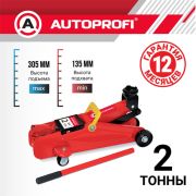 Домкрат гидравлический AUTOPROFI DP20, подкатной, 2 т., высота подъёма 330 мм.,