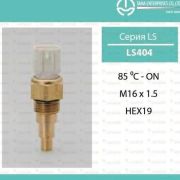 Датчик температуры TAMA LS-404/MB356704/TS2442 (включ. вентилятора)