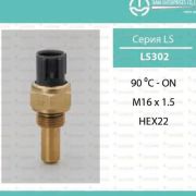 Датчик температуры TAMA LS-302/37773PH1003/37773PH1621/TS2709 (включ. вентилятора)