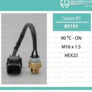 Датчик температуры  TAMA  BS-103/21595-01E00