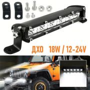 Ходовые огни для автомобиля 12/24V CR-18W