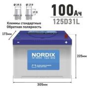 Аккумулятор NORDIX 125D31L 100Ah (обр) 830А 305*173*225 необслуж.