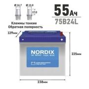 Аккумулятор NORDIX 75B24L 55Ah (обр) 520А 238*129*225, необслуж., мал.клемма