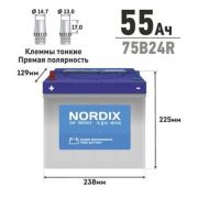 Аккумулятор NORDIX 75B24R 55Ah 520А 238*129*225, необслуж., мал.клемма