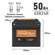 Аккумулятор STARTEX 65B24R 50Ah 470А 238*129*225, необслуж., мал.клемма