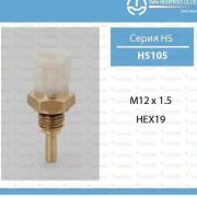 Датчик температуры TAMA HS-105/37870PK2005